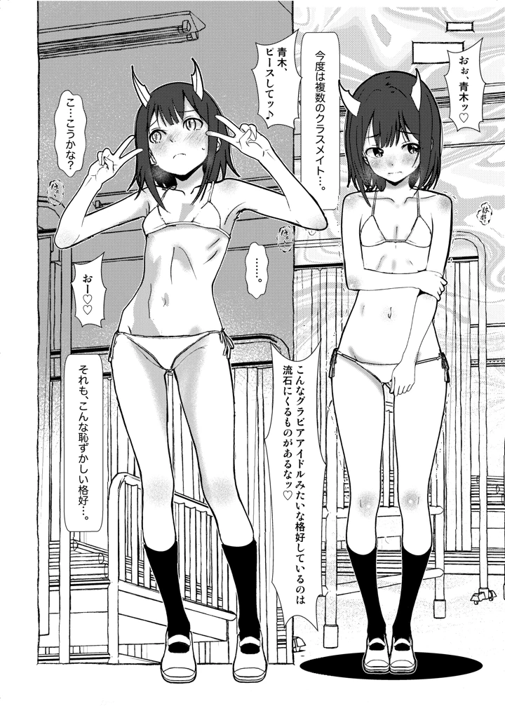 37ページ目