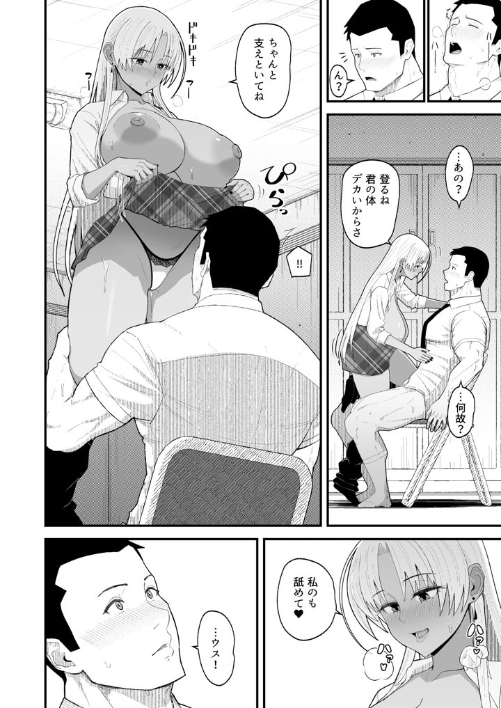 18ページ目