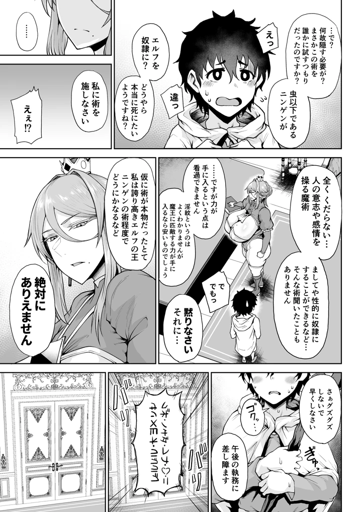 6ページ目