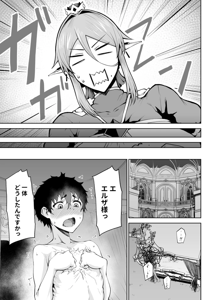 24ページ目