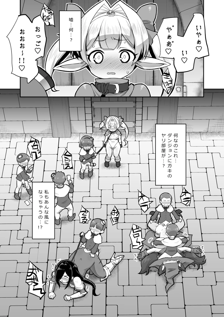 5ページ目