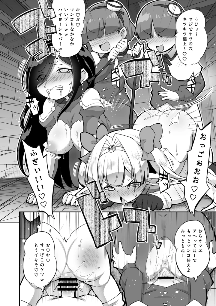 8ページ目