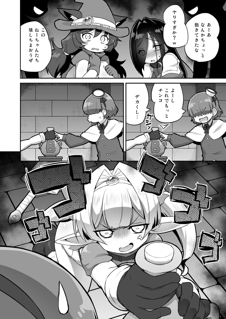 12ページ目