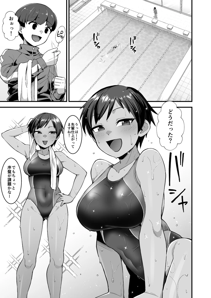 さよなら 僕の王子様(蕩悦works) 2ページ
