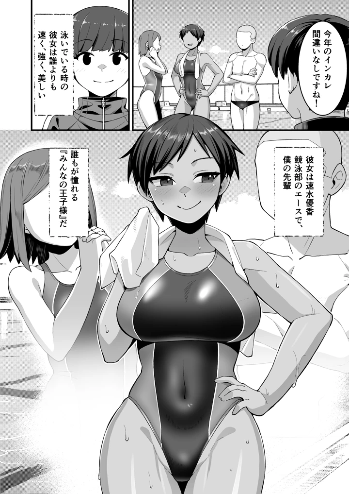 さよなら 僕の王子様(蕩悦works) 3ページ