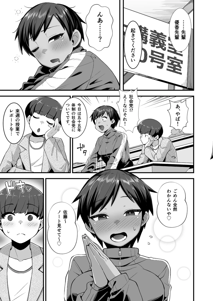 さよなら 僕の王子様(蕩悦works) 4ページ