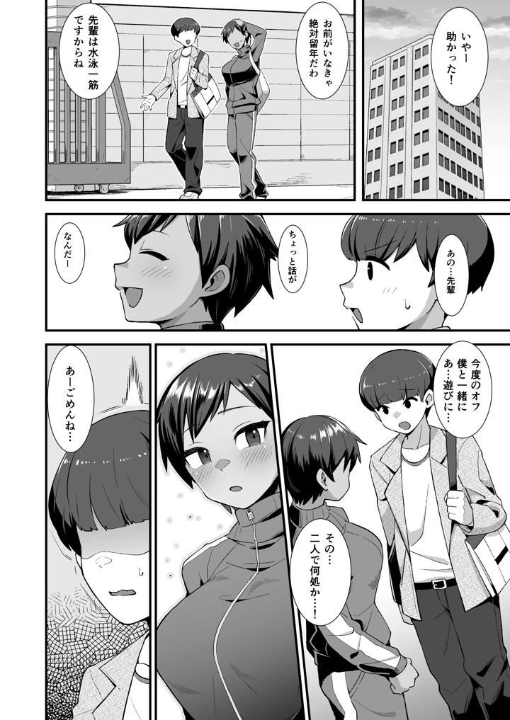 さよなら 僕の王子様(蕩悦works) 5ページ