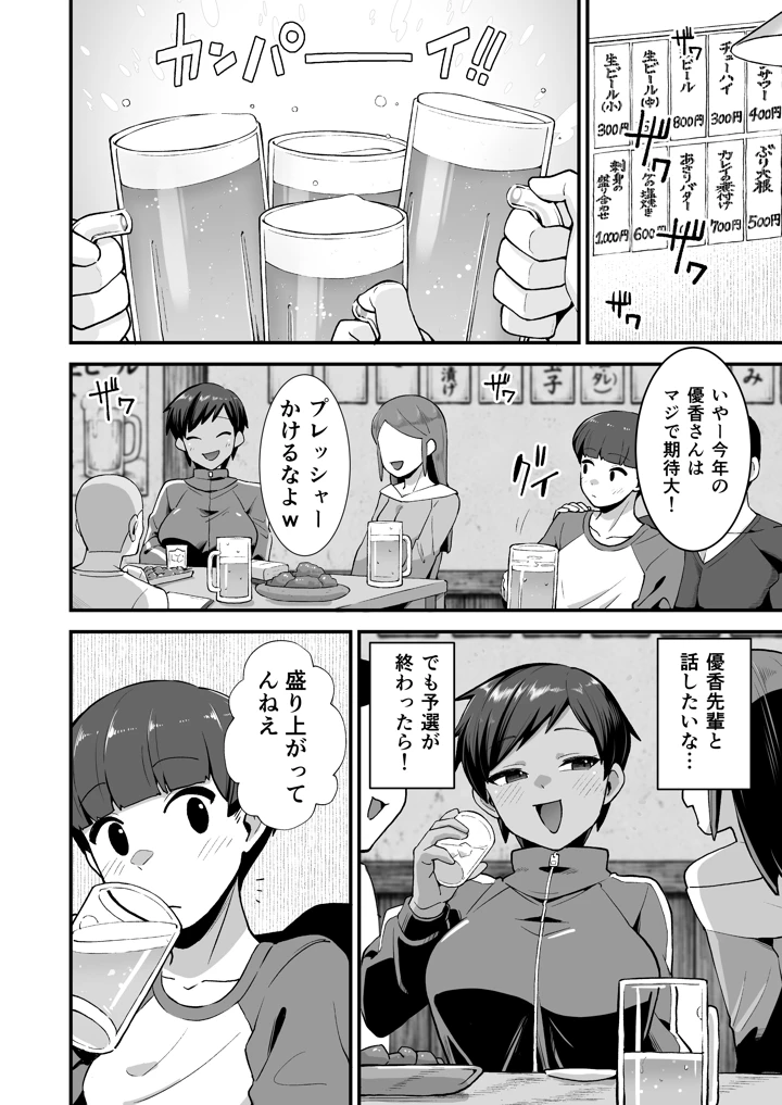 さよなら 僕の王子様(蕩悦works) 7ページ
