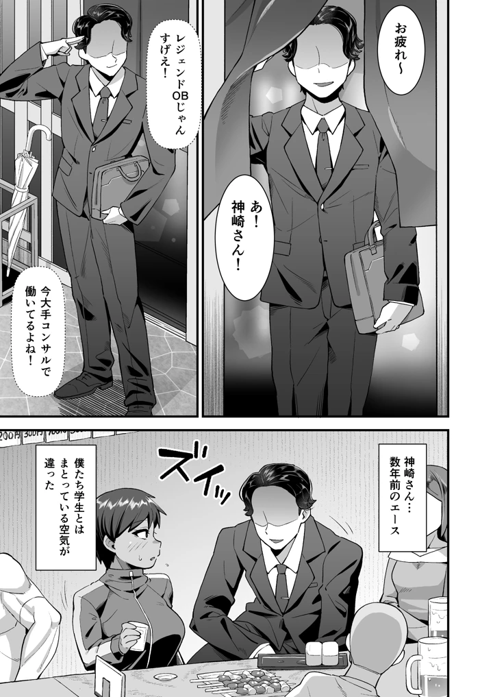 さよなら 僕の王子様(蕩悦works) 8ページ