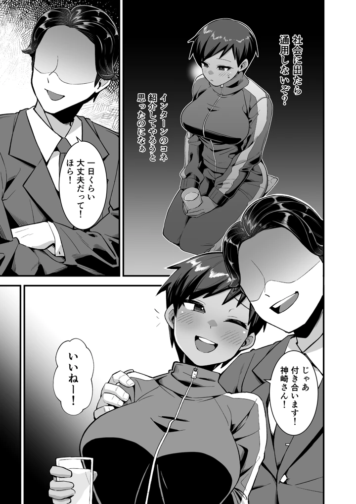 さよなら 僕の王子様(蕩悦works) 10ページ