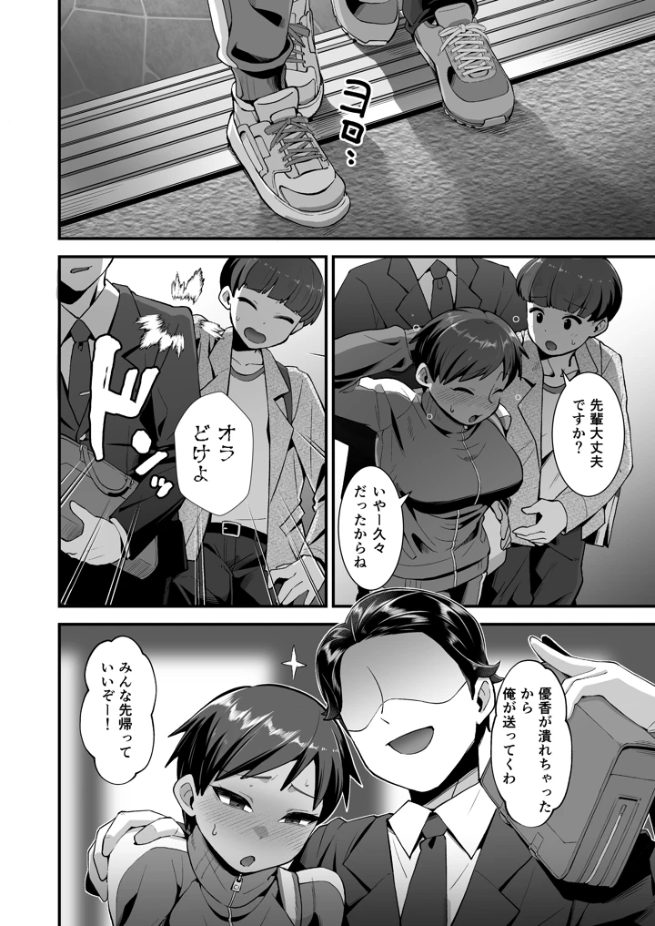 さよなら 僕の王子様(蕩悦works) 11ページ