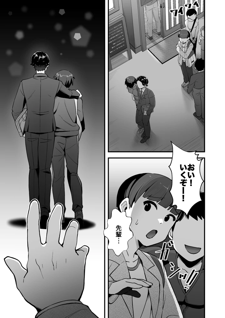 さよなら 僕の王子様(蕩悦works) 12ページ