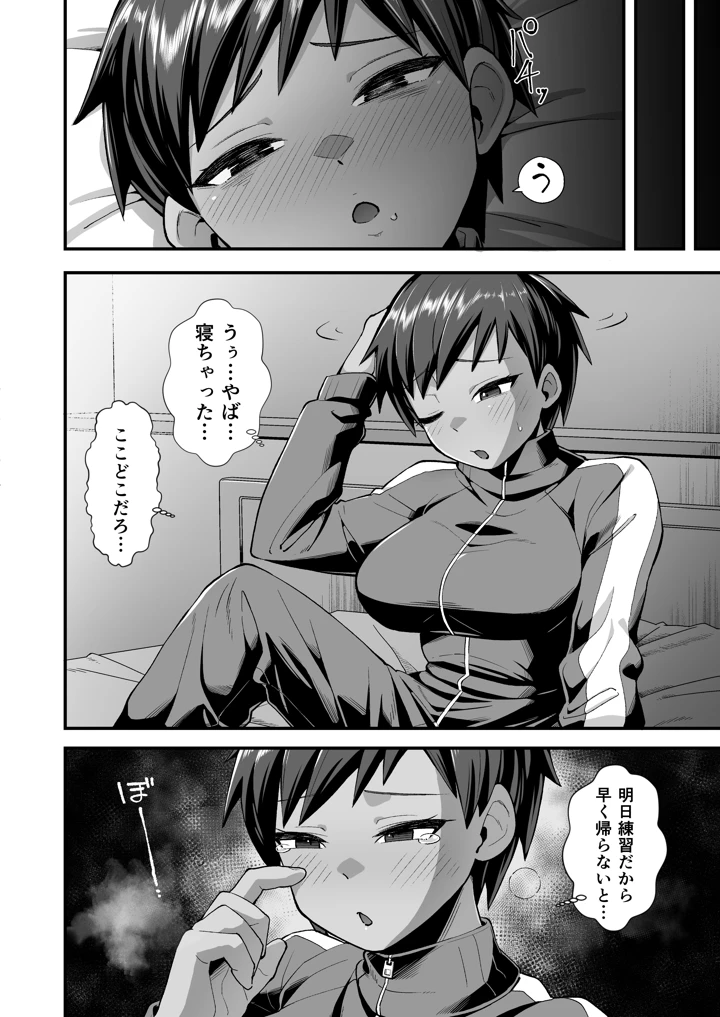 さよなら 僕の王子様(蕩悦works) 13ページ