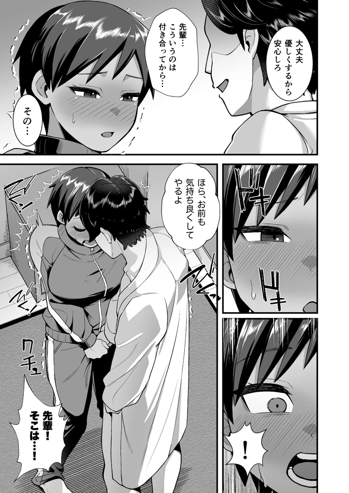 さよなら 僕の王子様(蕩悦works) 16ページ