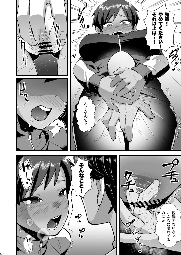 さよなら 僕の王子様(蕩悦works) 17ページ