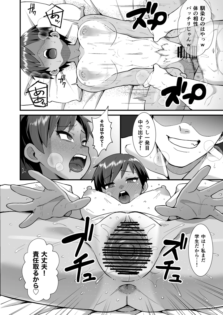 さよなら 僕の王子様(蕩悦works) 23ページ
