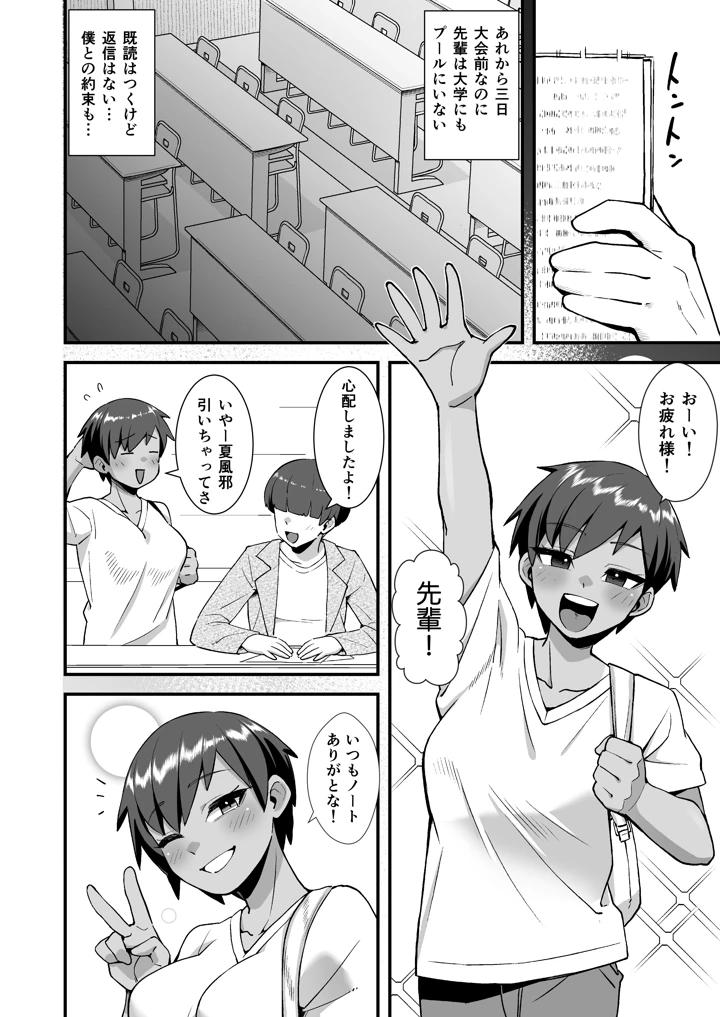 31ページ目