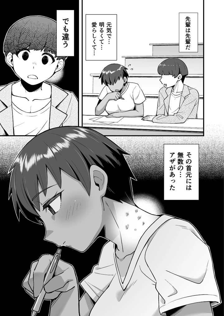 32ページ目