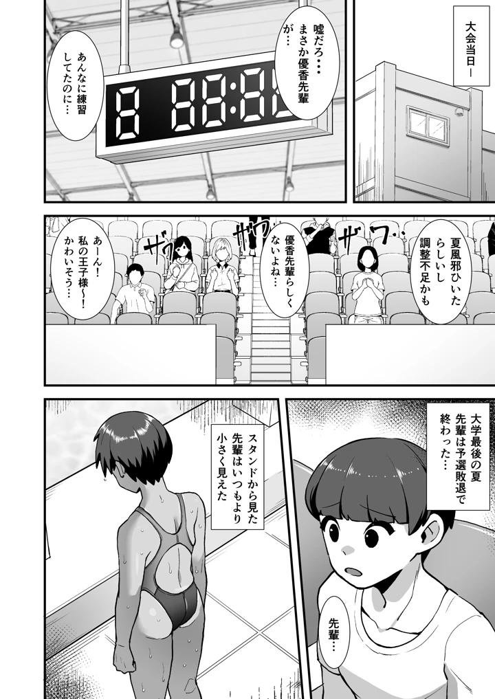 33ページ目