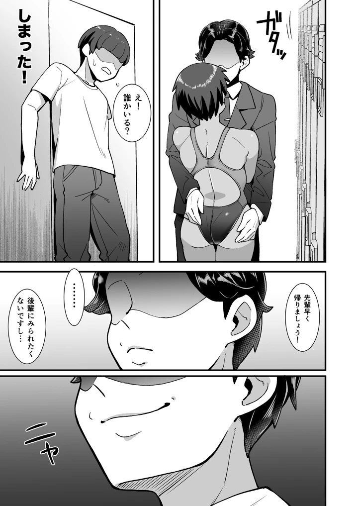 36ページ目