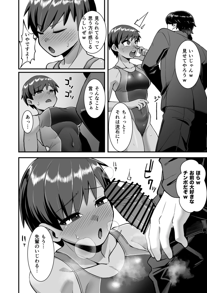 37ページ目