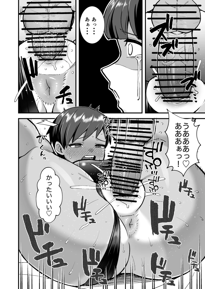 41ページ目