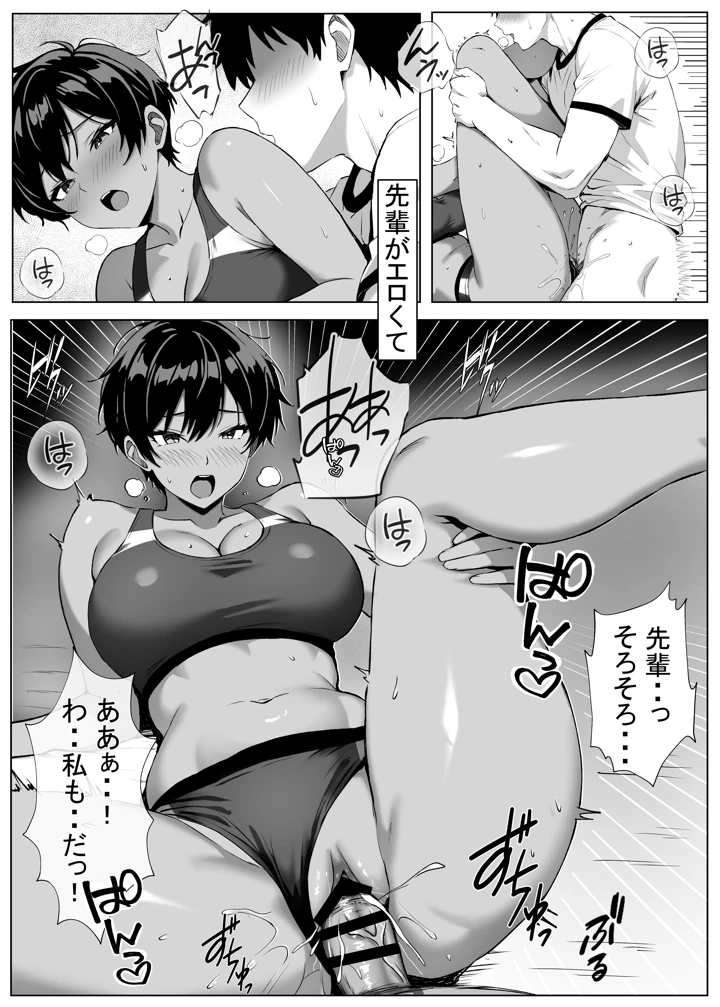 俺の先輩(乱れ撃ち) 24ページ