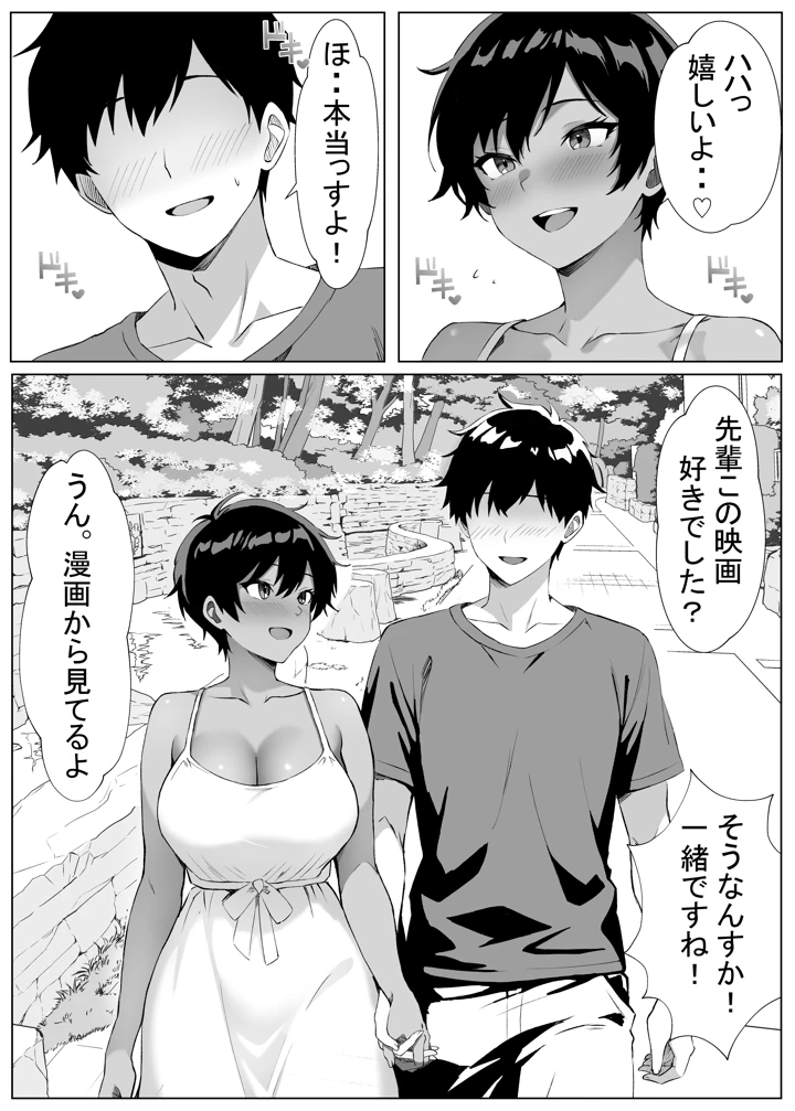 29ページ目