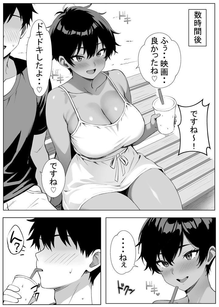 30ページ目