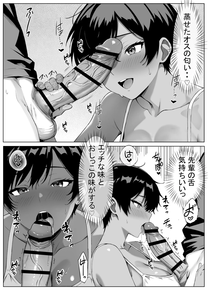 34ページ目