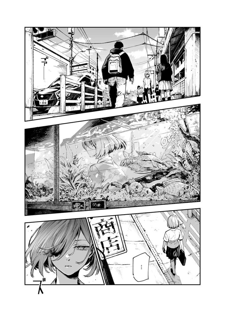 対影特殊部隊下級男性職員の日常EX2(にゅう工房) 4ページ