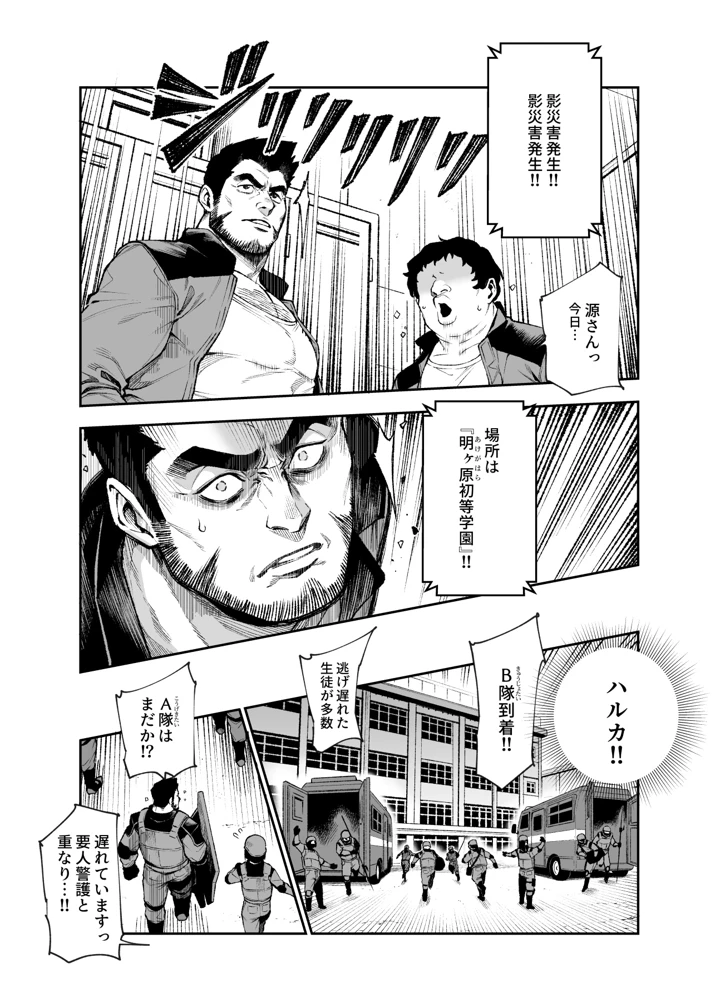 25ページ目