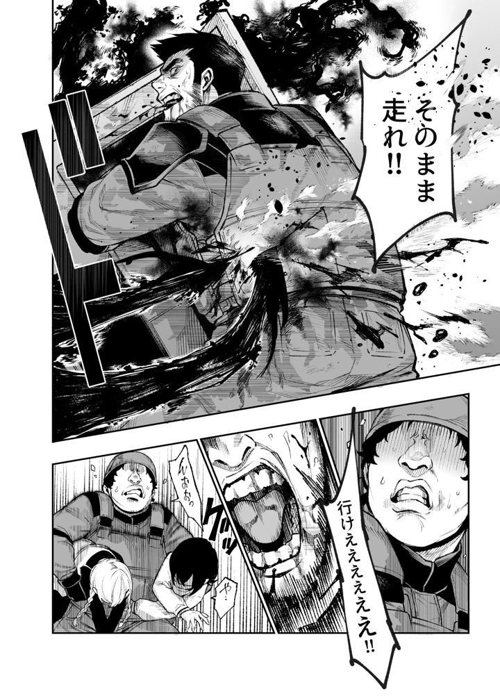 31ページ目