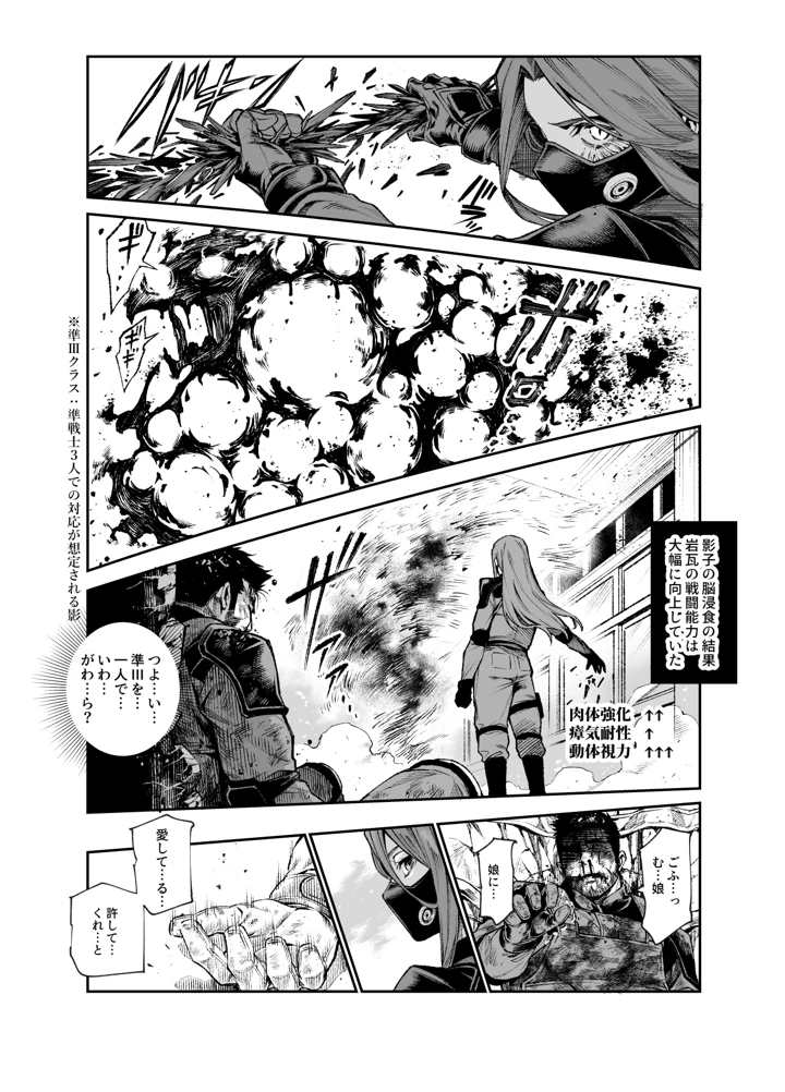 34ページ目