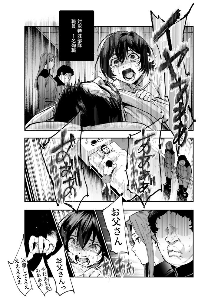 36ページ目