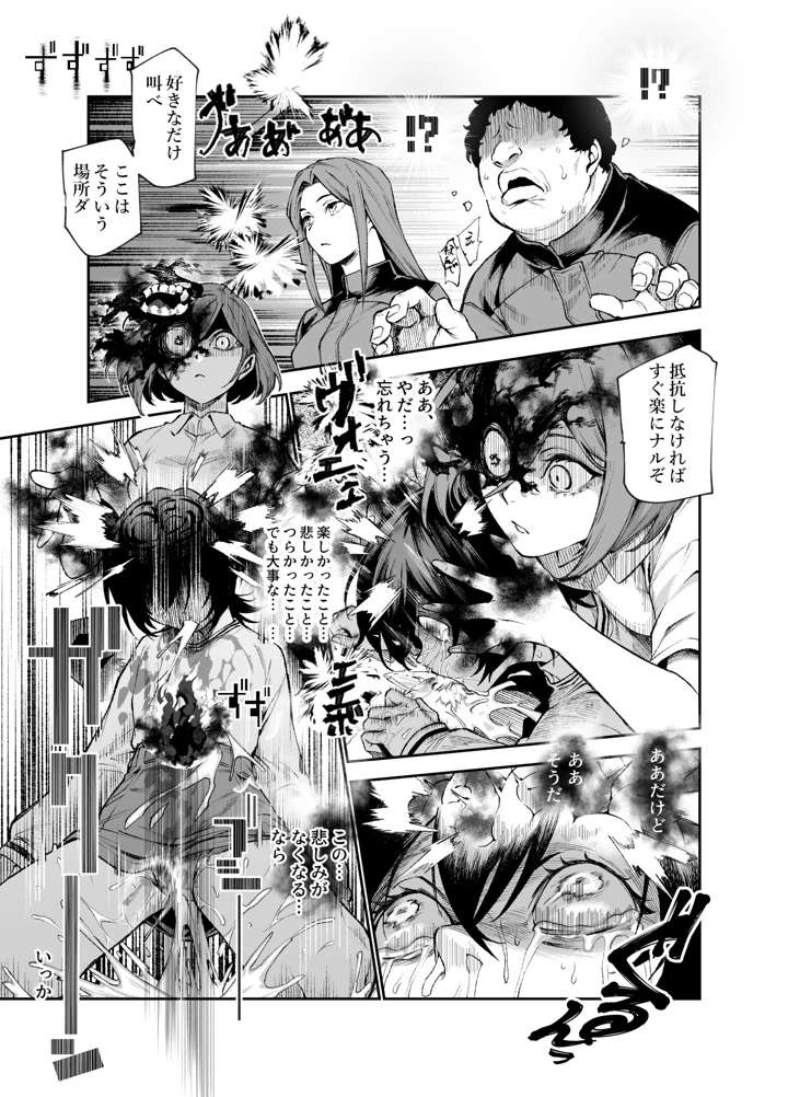 38ページ目