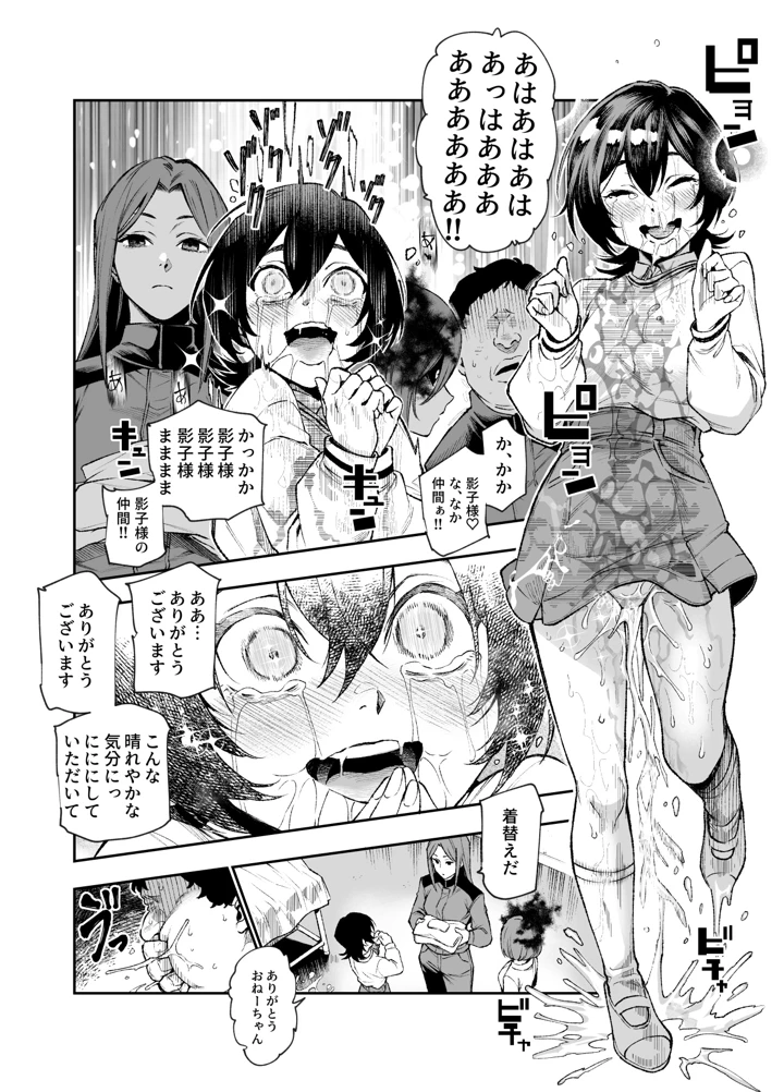 39ページ目