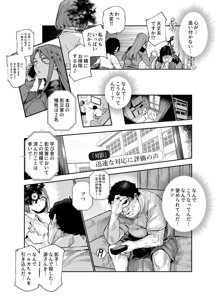 40ページ目