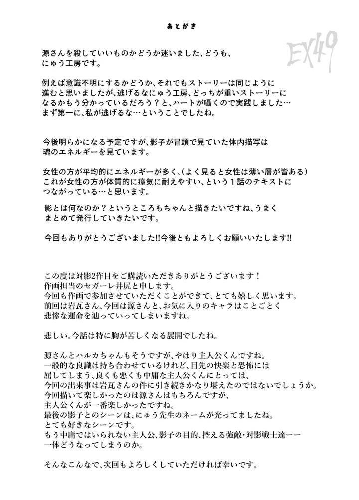 50ページ目