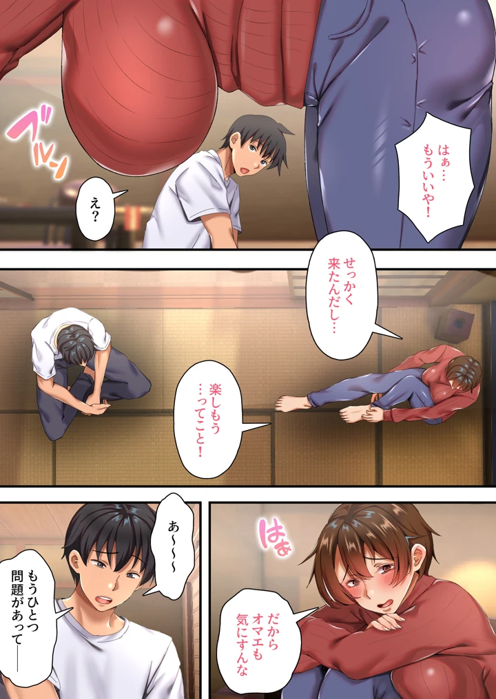 8ページ目