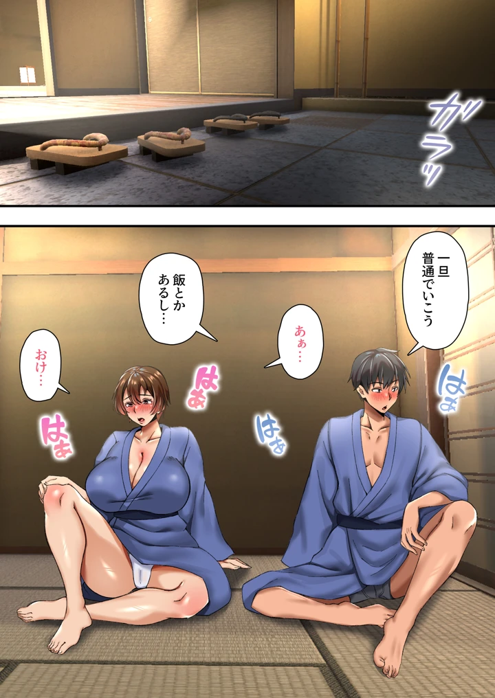 18ページ目