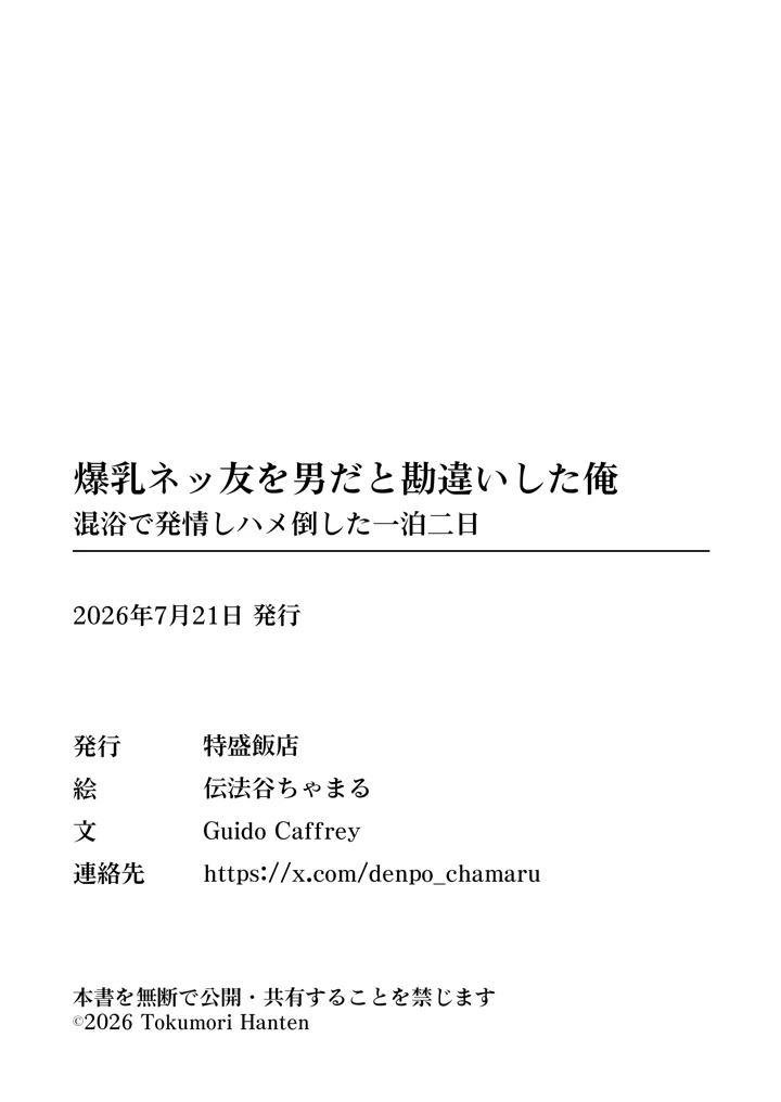 59ページ目