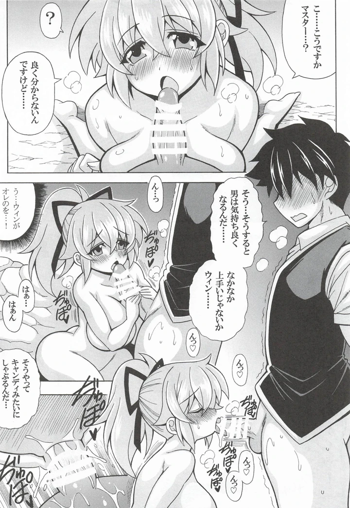 童顔みにまむ巨乳ウィンちゃんと野外で無知っくす(りーず工房) 10ページ