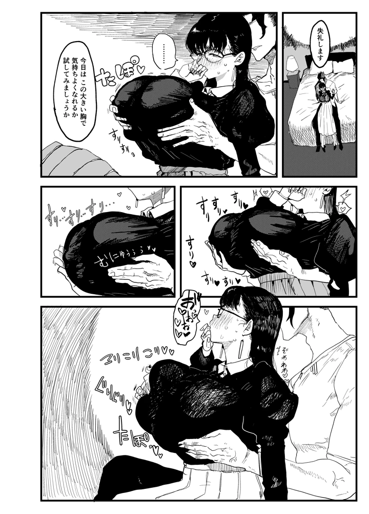 ジャノメノンの初恋(顔騎屋) 21ページ