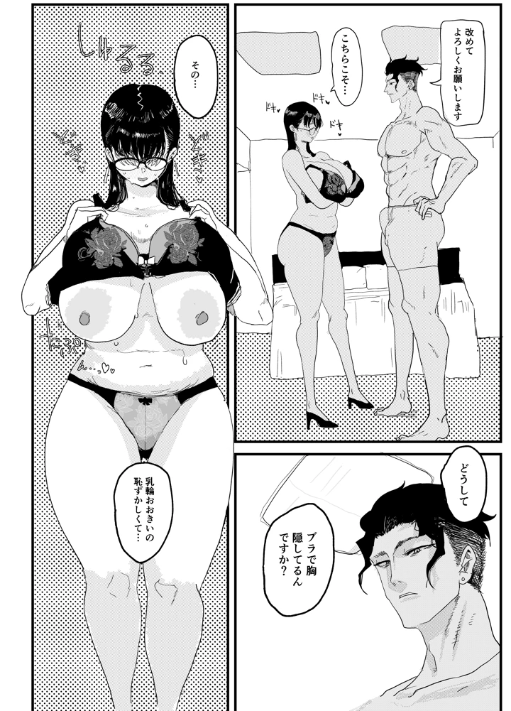 25ページ目