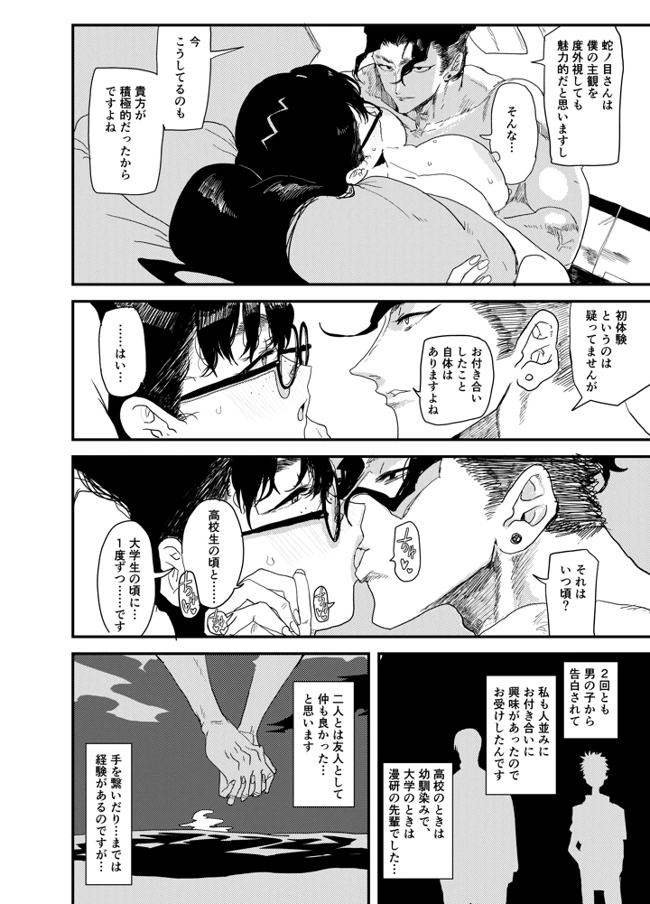 29ページ目