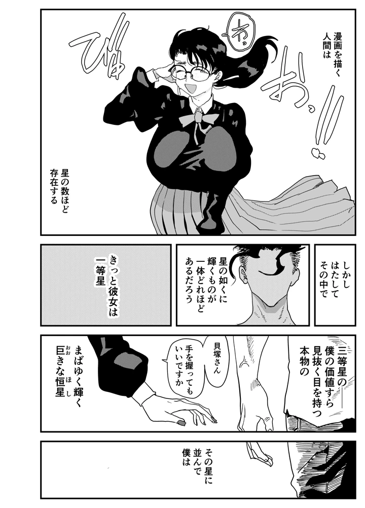 45ページ目