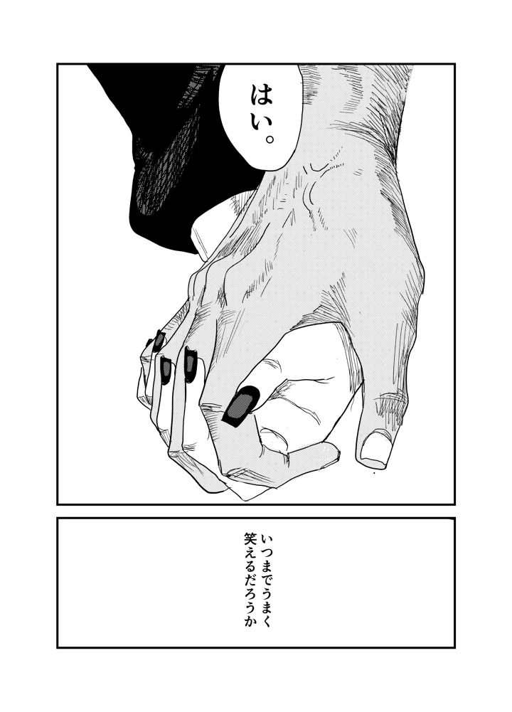 46ページ目