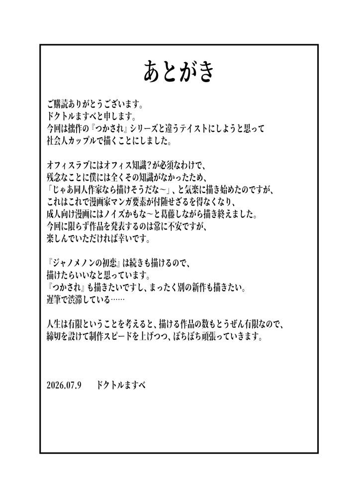 47ページ目