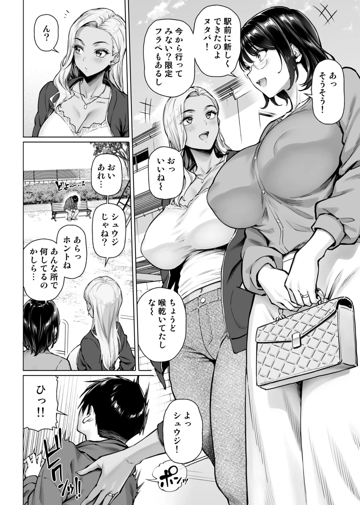 8ページ目